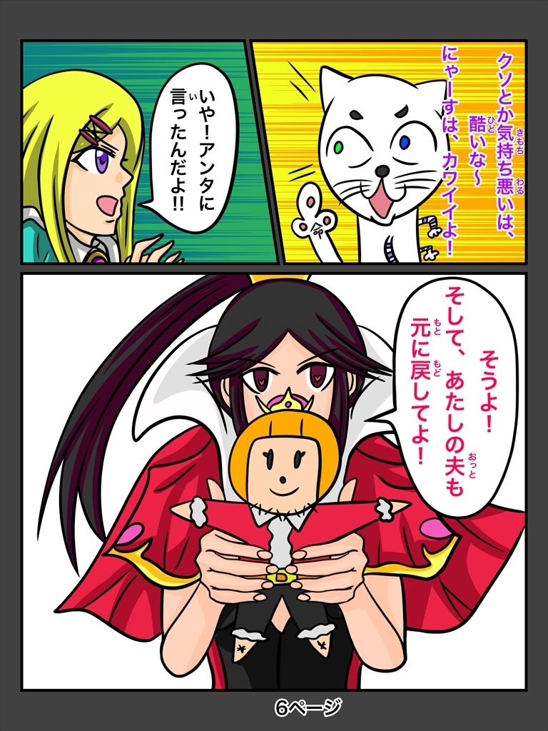 サンプル画像4:ふしぎな国でのにゃリス18巻(ぬーまいと工房) [d_301883]