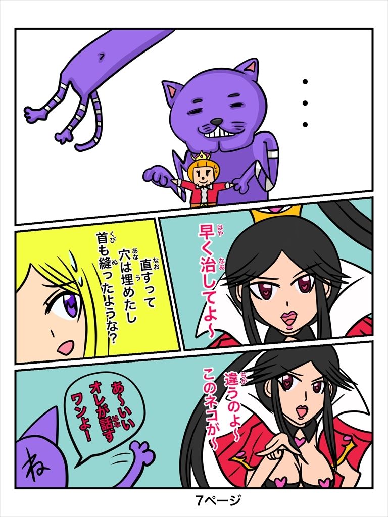 サンプル画像5:ふしぎな国でのにゃリス18巻(ぬーまいと工房) [d_301883]