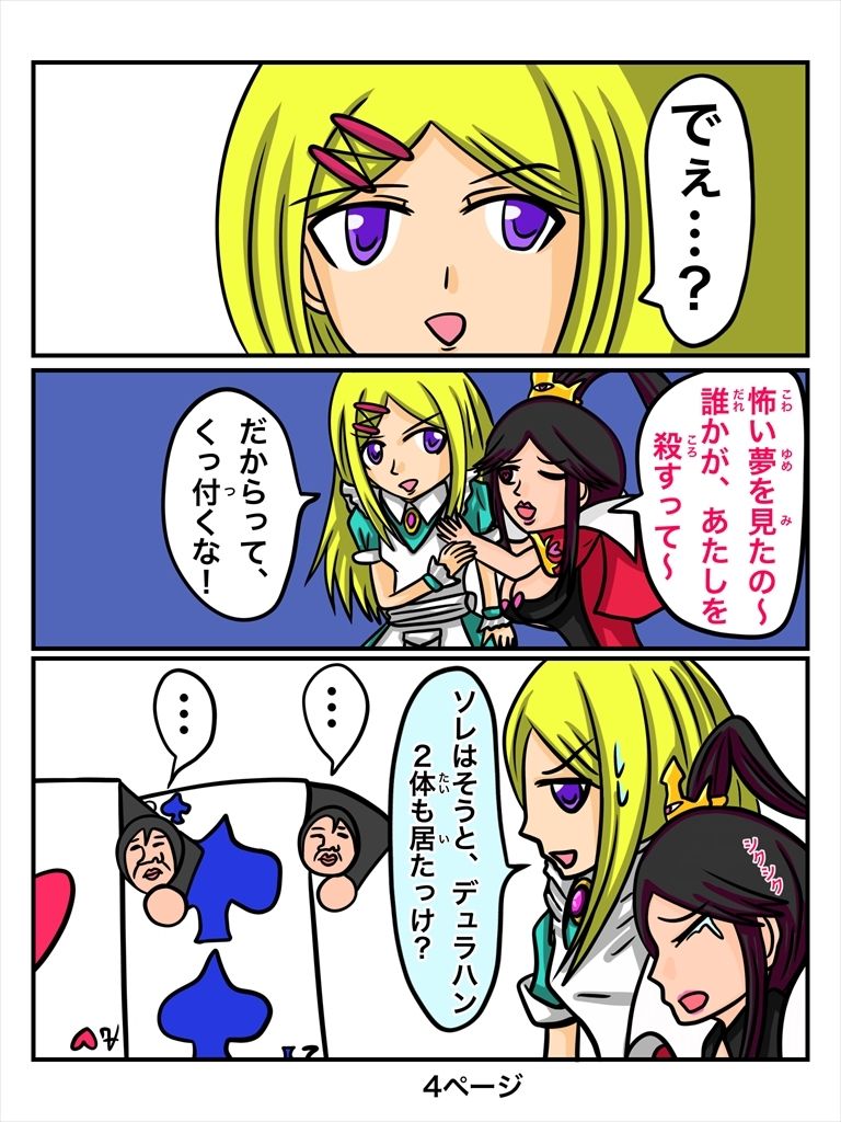 サンプル画像2:ふしぎな国でのにゃリス19巻(ぬーまいと工房) [d_301888]