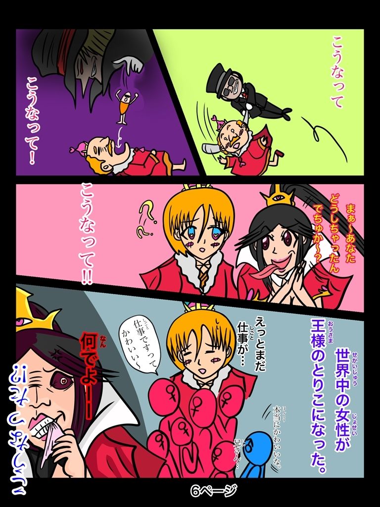 サンプル画像4:ふしぎな国でのにゃリス19巻(ぬーまいと工房) [d_301888]