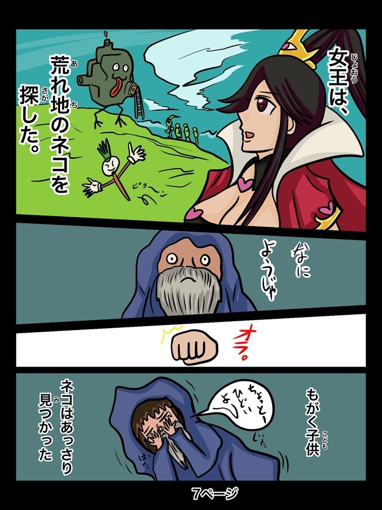 サンプル画像5:ふしぎな国でのにゃリス19巻(ぬーまいと工房) [d_301888]