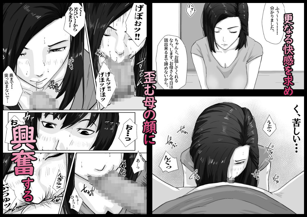 サンプル画像4:親がかりの母(橙式部) [d_301889]