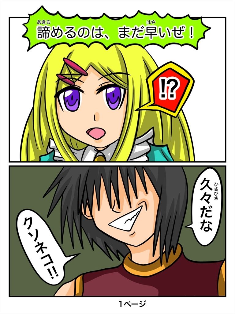 サンプル画像1:ふしぎな国でのにゃリス20巻(ぬーまいと工房) [d_301893]