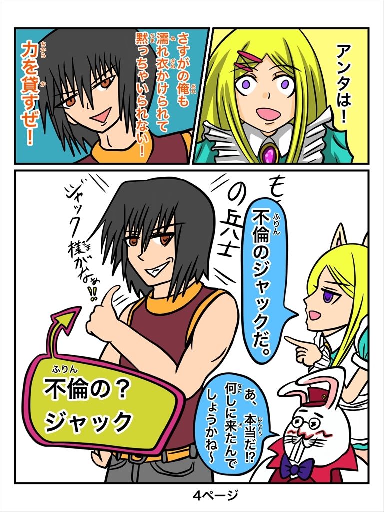 サンプル画像2:ふしぎな国でのにゃリス20巻(ぬーまいと工房) [d_301893]