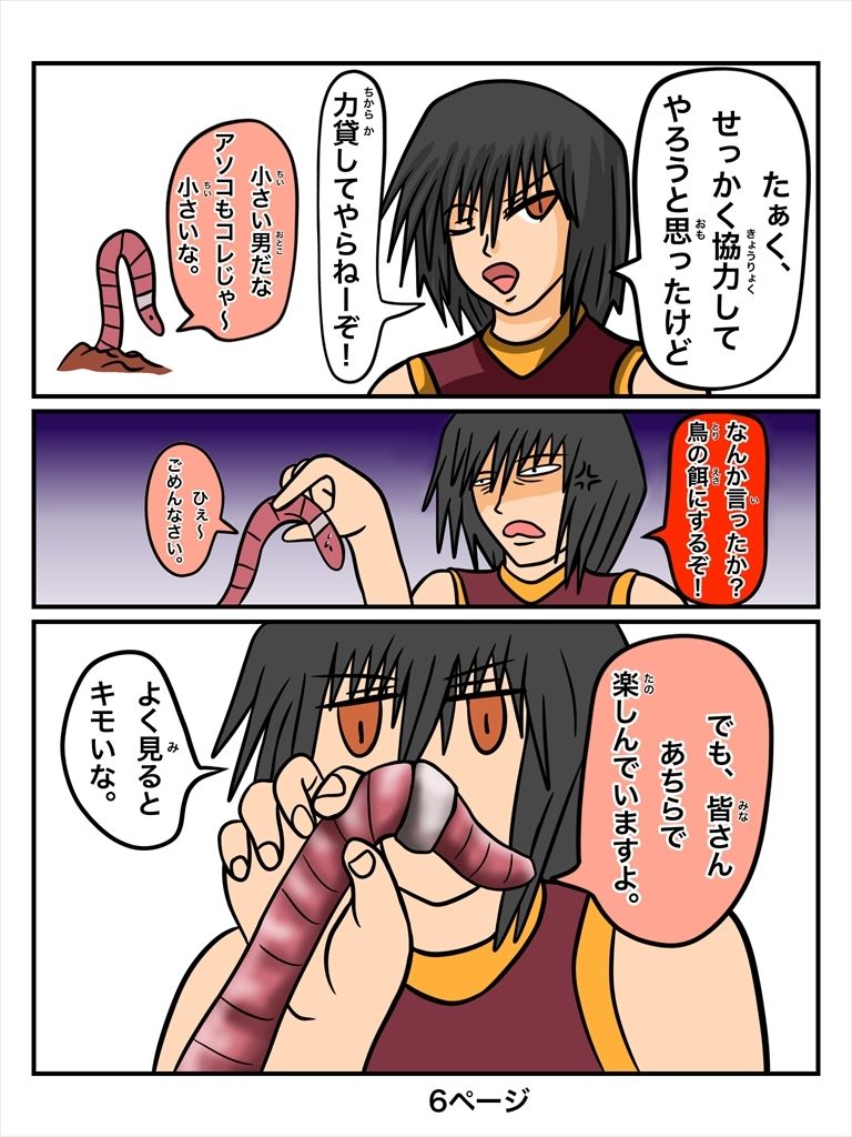 サンプル画像4:ふしぎな国でのにゃリス20巻(ぬーまいと工房) [d_301893]