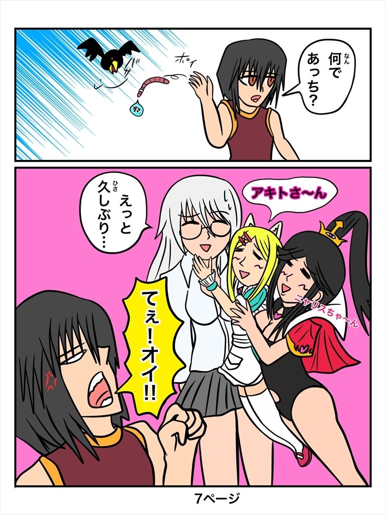 サンプル画像5:ふしぎな国でのにゃリス20巻(ぬーまいと工房) [d_301893]