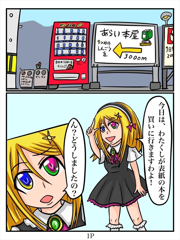 サンプル画像1:ふしぎな国でのにゃリス カタログ20号(ぬーまいと工房) [d_301899]