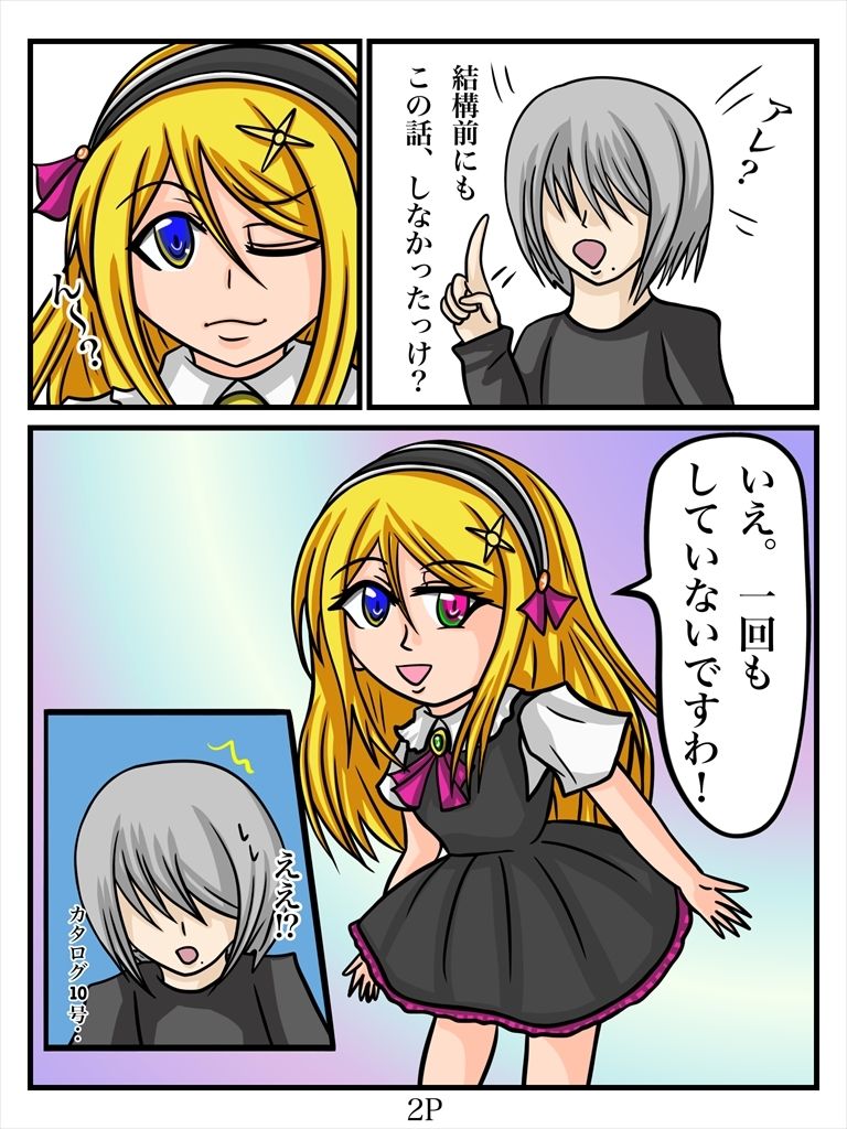 サンプル画像2:ふしぎな国でのにゃリス カタログ20号(ぬーまいと工房) [d_301899]