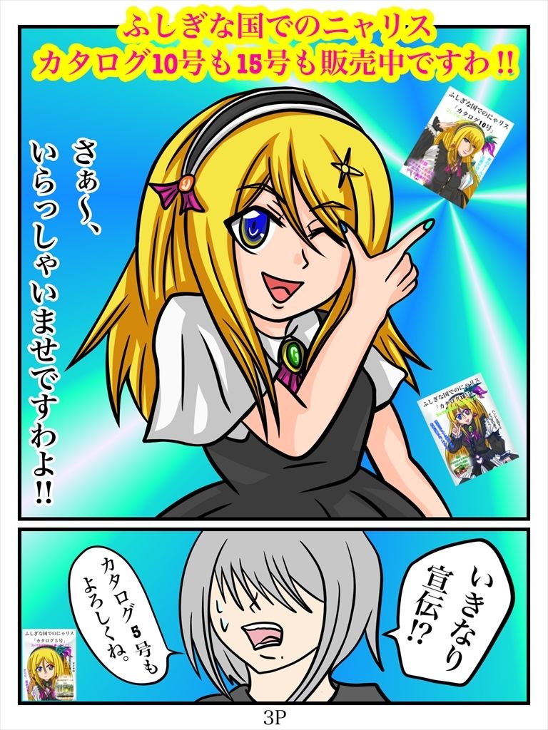 サンプル画像3:ふしぎな国でのにゃリス カタログ20号(ぬーまいと工房) [d_301899]