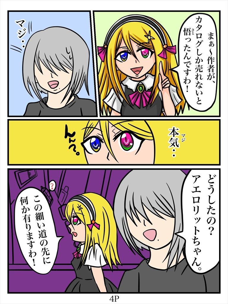 サンプル画像4:ふしぎな国でのにゃリス カタログ20号(ぬーまいと工房) [d_301899]