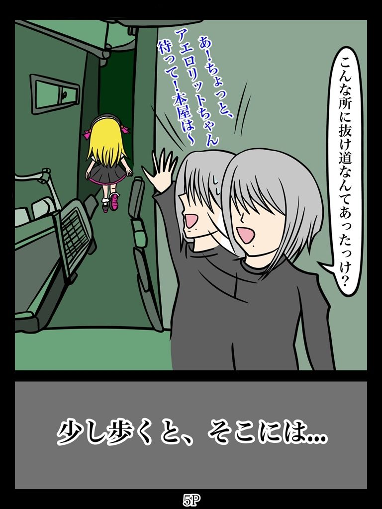 サンプル画像5:ふしぎな国でのにゃリス カタログ20号(ぬーまいと工房) [d_301899]