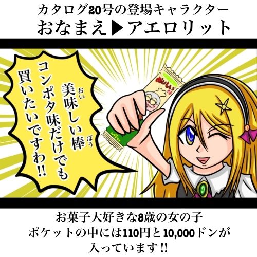 サンプル画像6:ふしぎな国でのにゃリス カタログ20号(ぬーまいと工房) [d_301899]