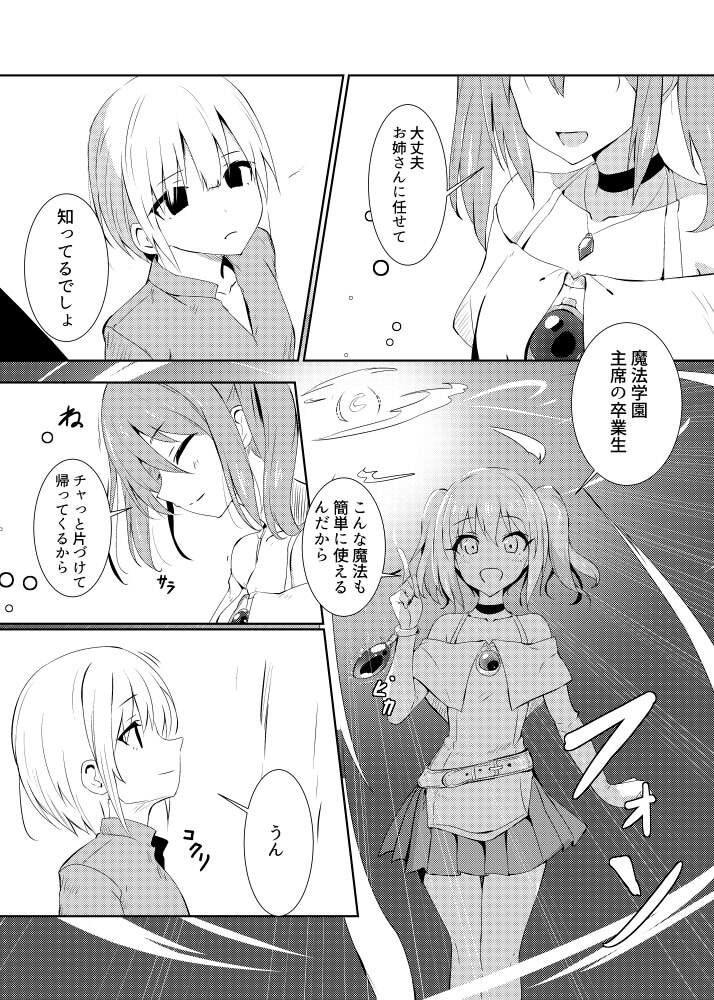 サンプル画像1:辱(白夜Part2) [d_301957]