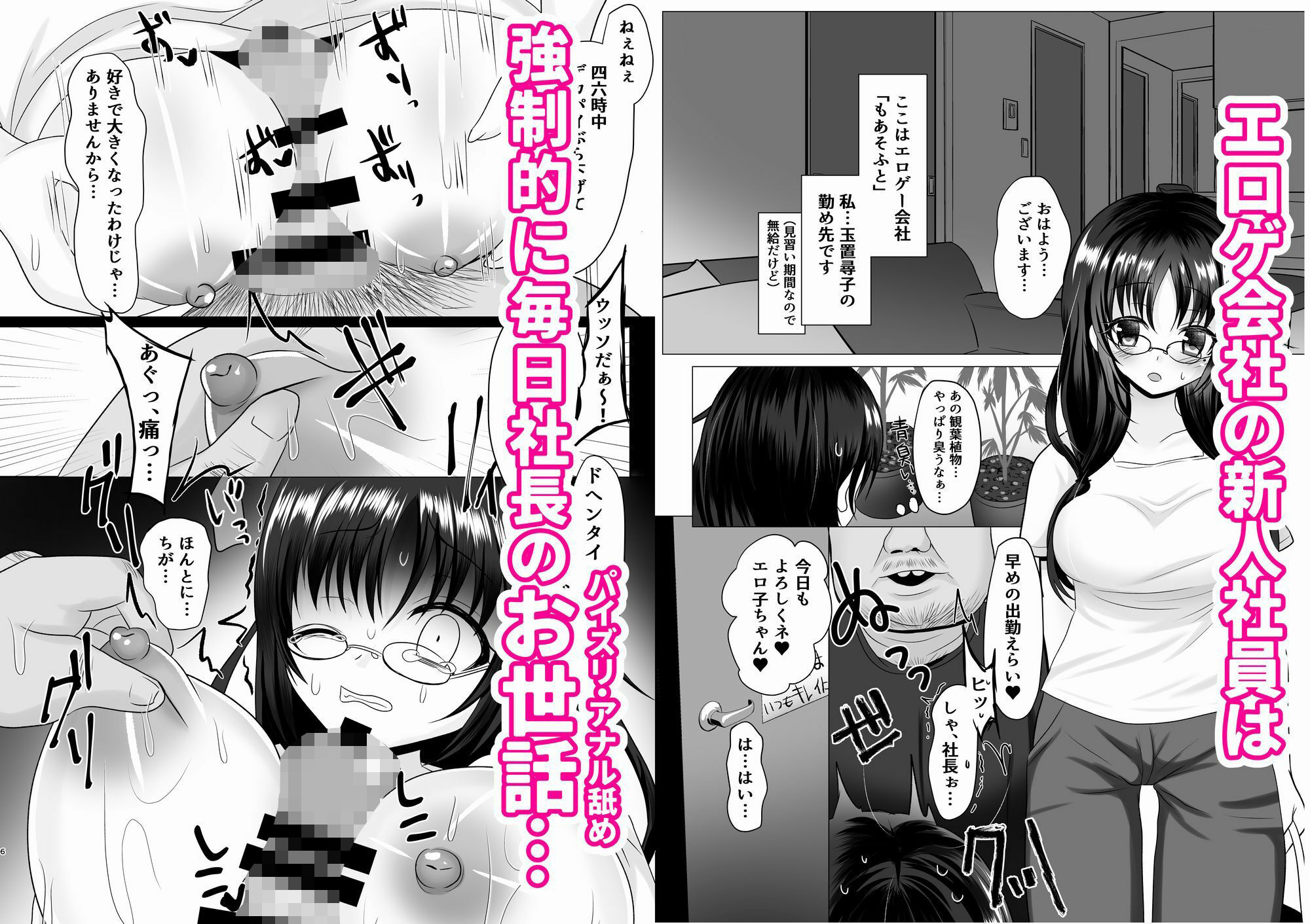 サンプル画像1:エロゲ会社の性欲処理係(あしたをなくす) [d_301981]