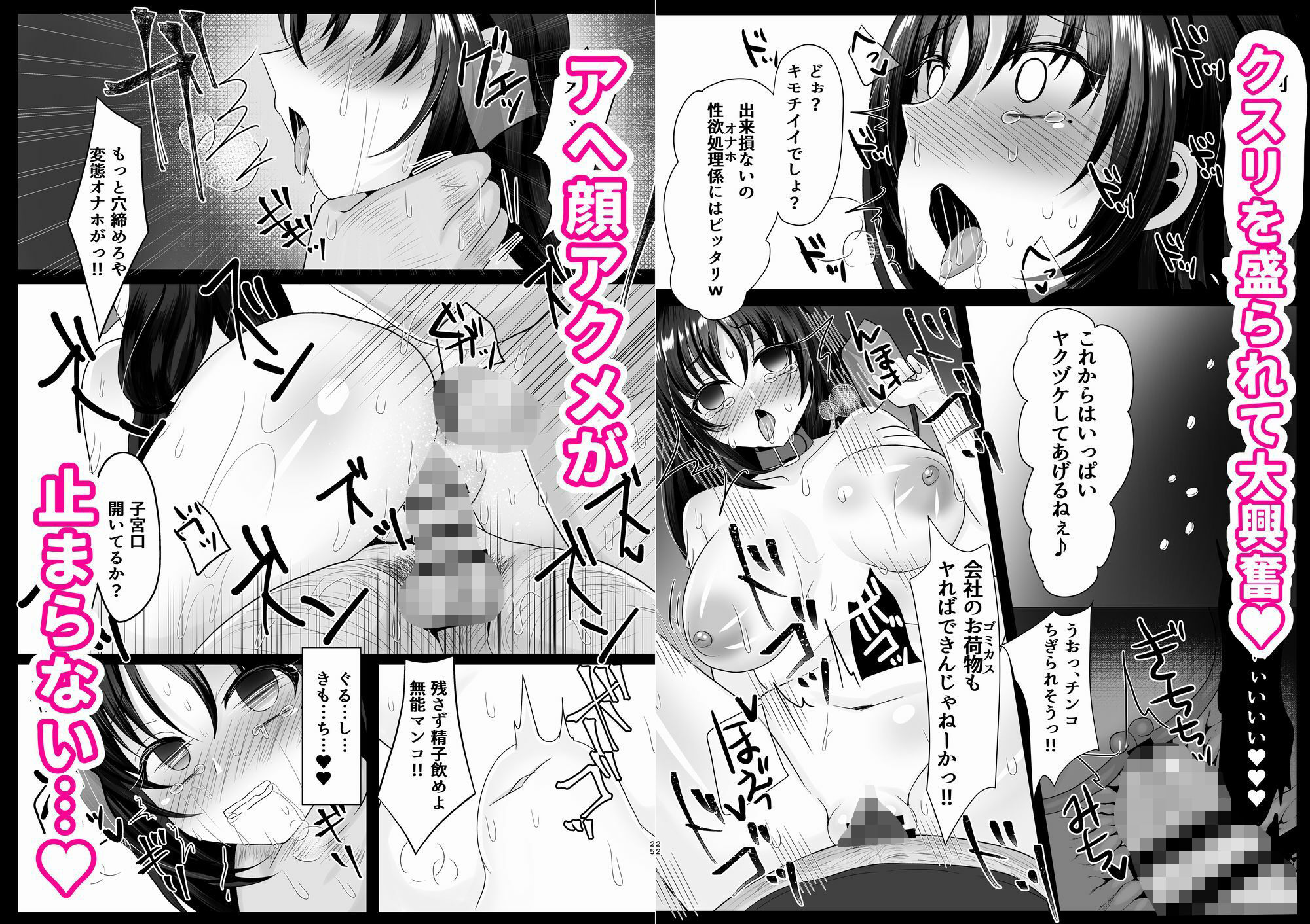 サンプル画像4:エロゲ会社の性欲処理係(あしたをなくす) [d_301981]