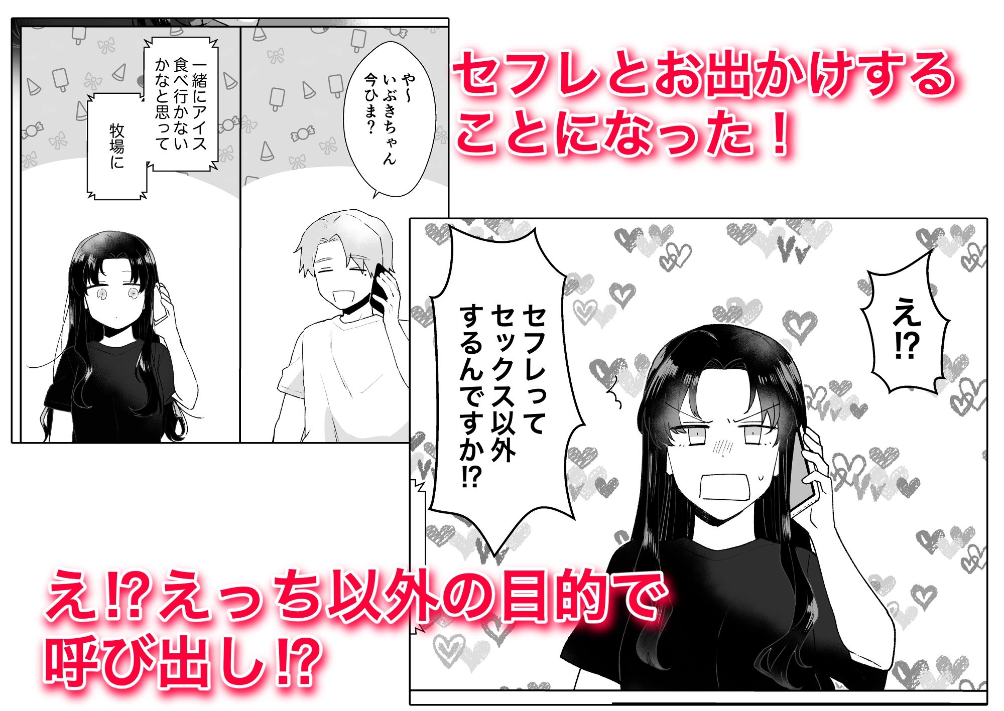 サンプル画像1:セフレにゴムしなくていいよ？と言われた(星人) [d_302000]