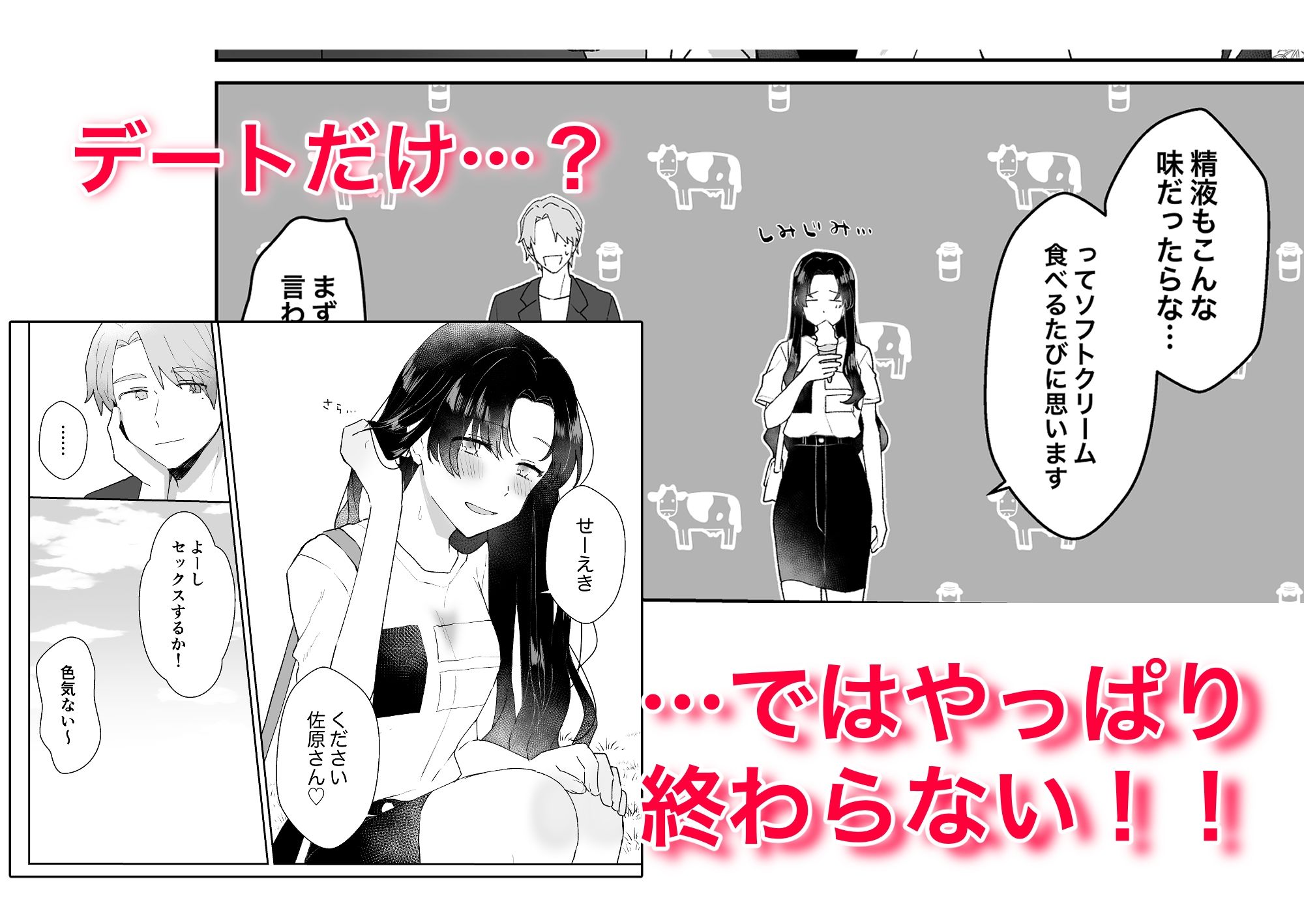 サンプル画像2:セフレにゴムしなくていいよ？と言われた(星人) [d_302000]