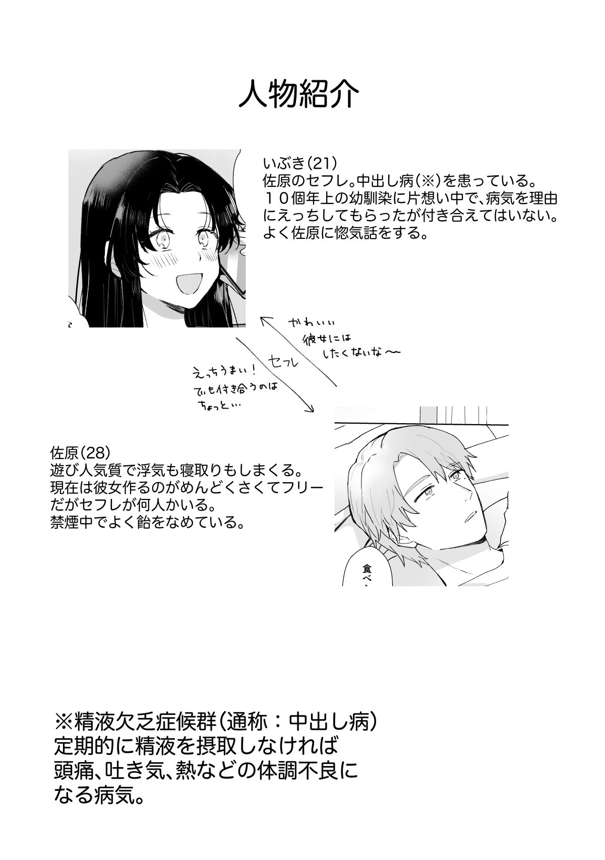 サンプル画像5:セフレにゴムしなくていいよ？と言われた(星人) [d_302000]