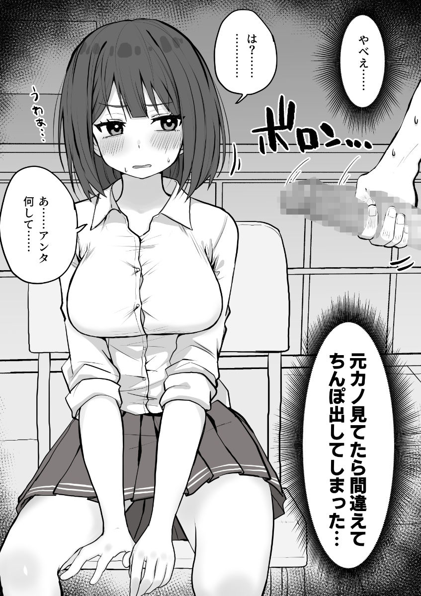 サンプル画像1:好きな時に抜いてくれる押しに弱い元カノ。(くろろほるむ) [d_302006]