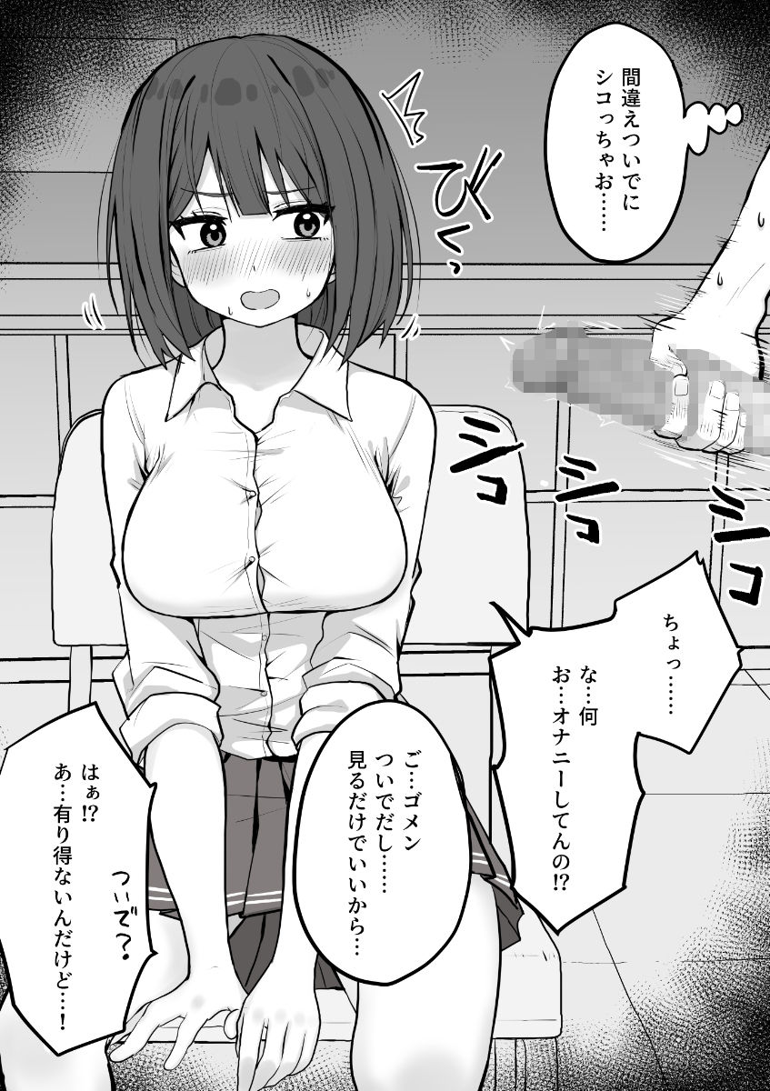 サンプル画像2:好きな時に抜いてくれる押しに弱い元カノ。(くろろほるむ) [d_302006]