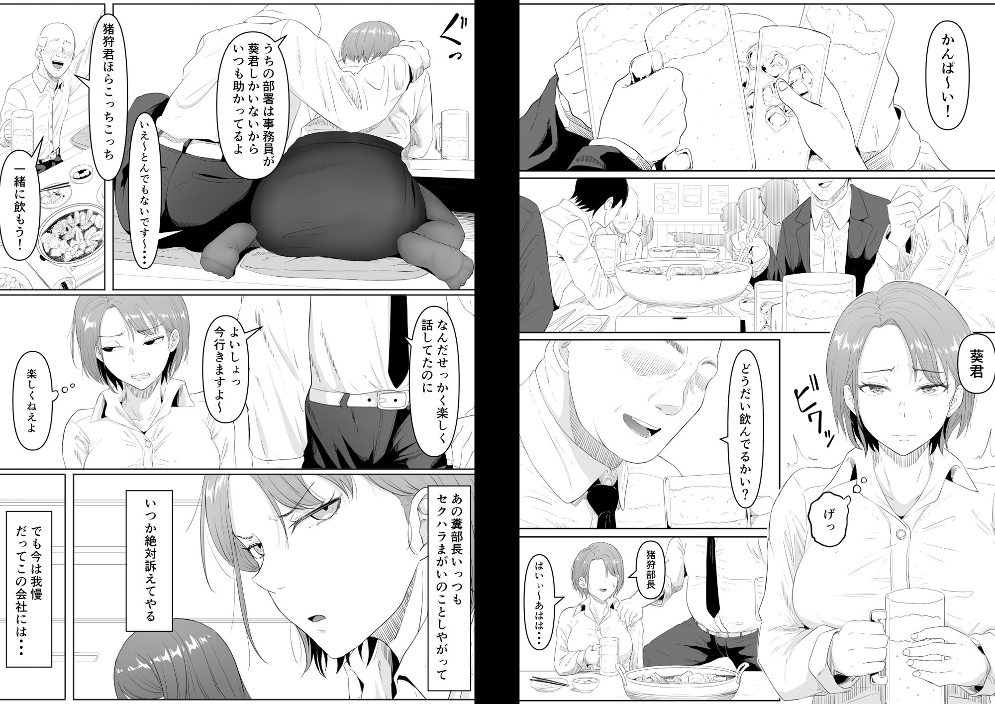 サンプル画像2:服従OL(黒ごま製造工場) [d_302031]