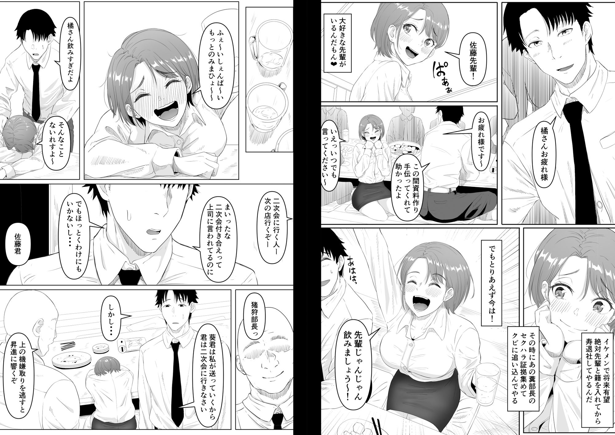 サンプル画像3:服従OL(黒ごま製造工場) [d_302031]