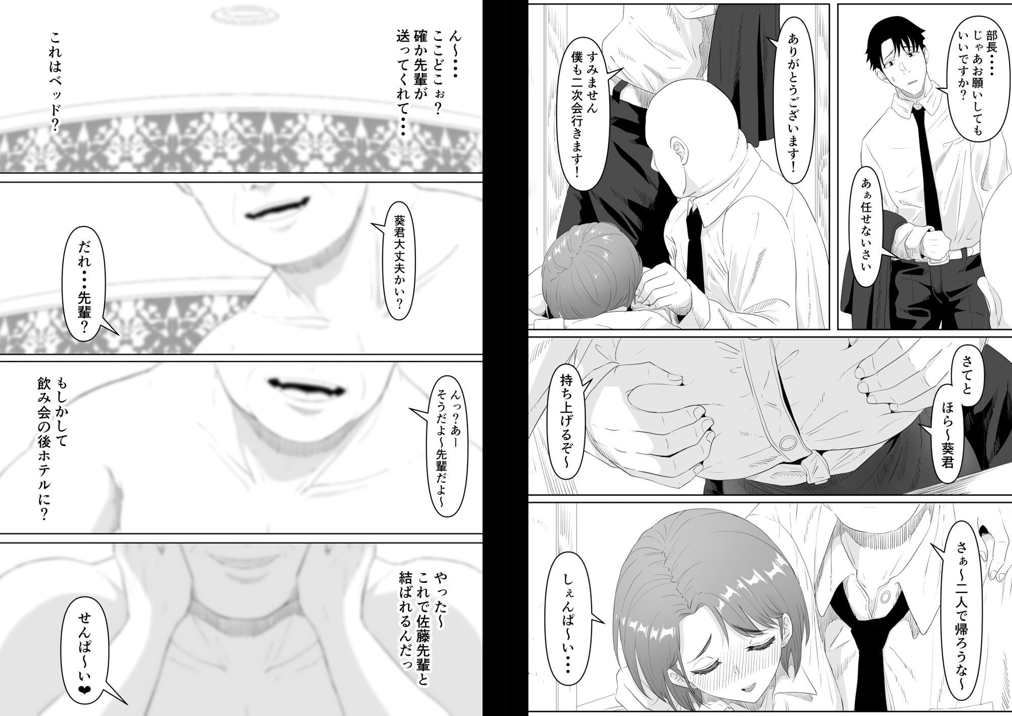 サンプル画像4:服従OL(黒ごま製造工場) [d_302031]