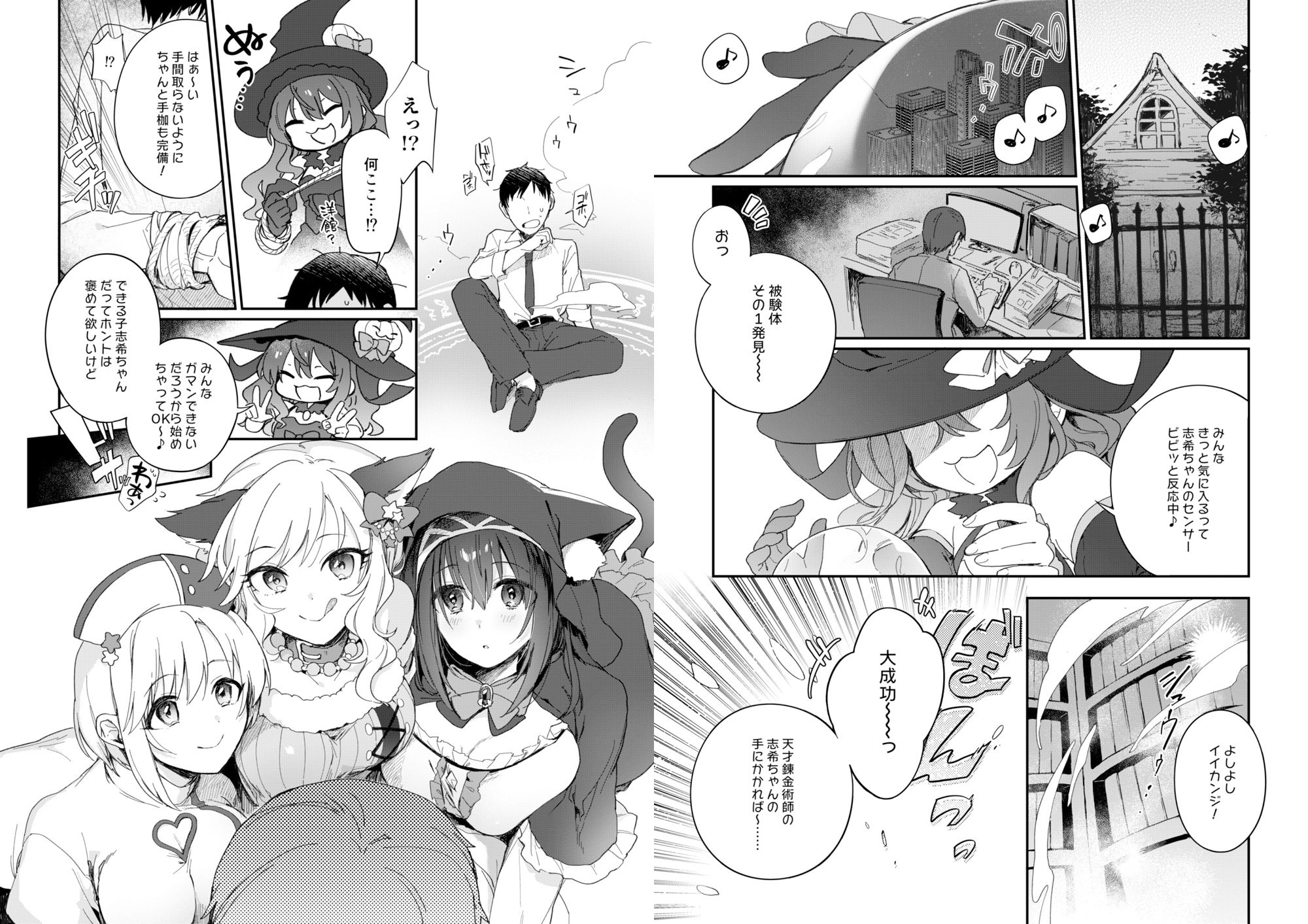 サンプル画像1:ハーレムハロウィンパーティ(nature.) [d_302059]