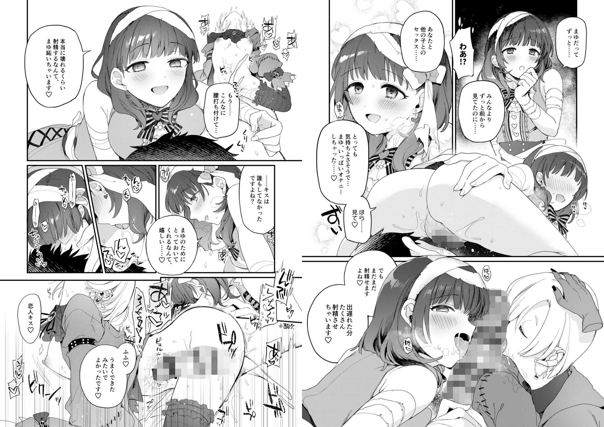 サンプル画像4:ハーレムハロウィンパーティ(nature.) [d_302059]