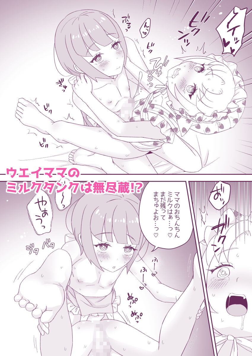 サンプル画像6:オルキデくんとウエイさんはけしからん男の娘フレンド2赤ちゃんプレイ編(Petit Caprice) [d_302071]