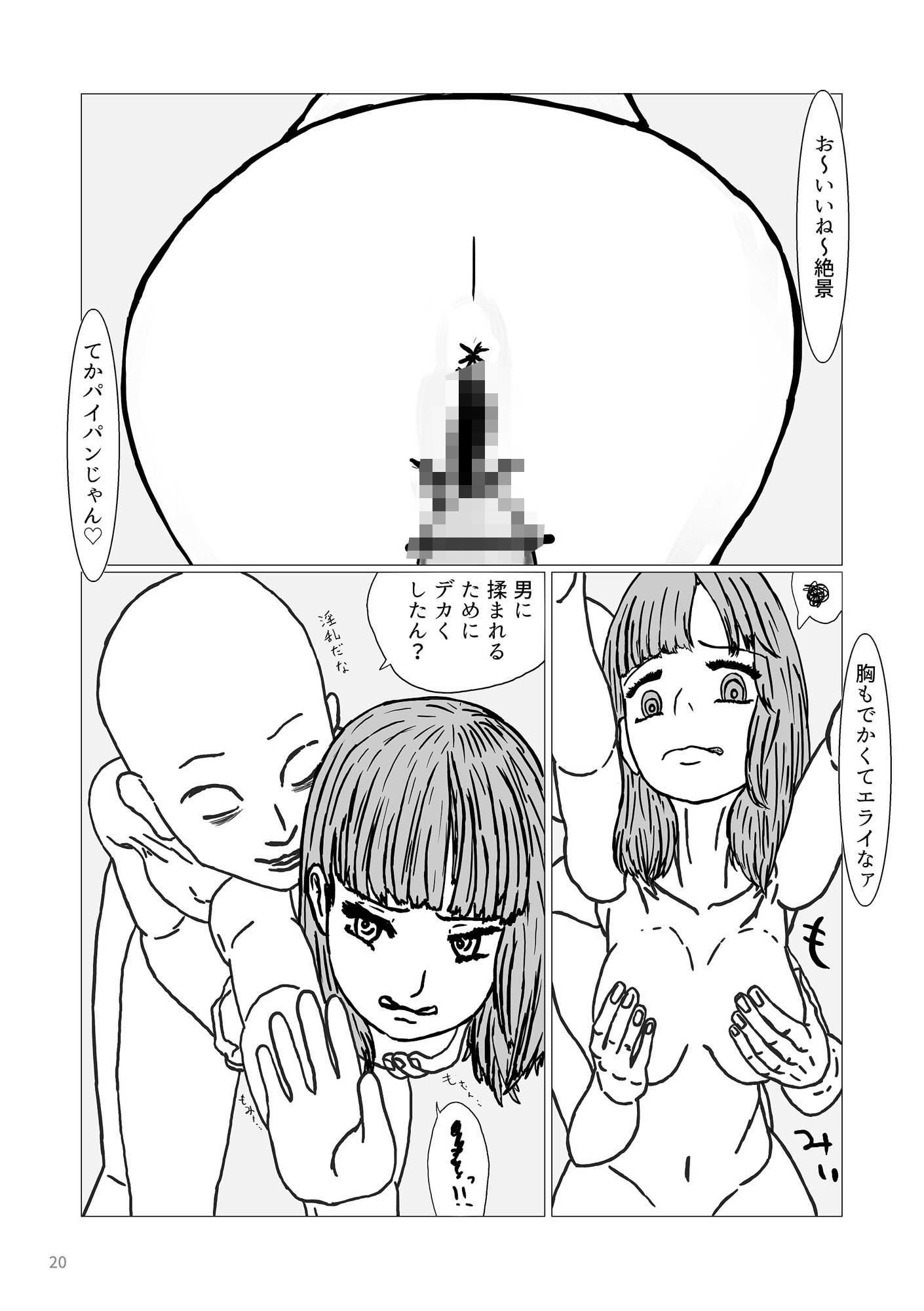 サンプル画像3:騒音隣人こらしめレ●プ(カボチャエッジクラブ) [d_302073]