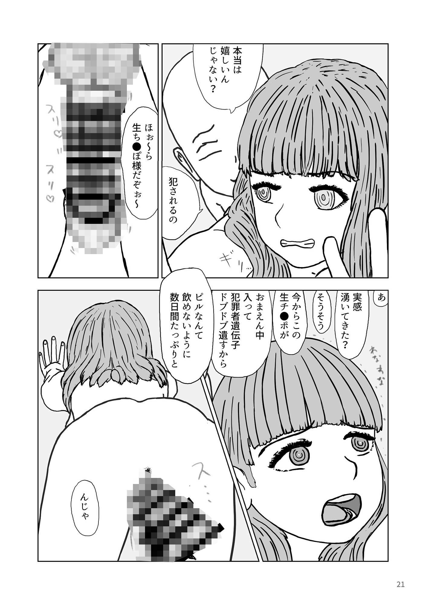 サンプル画像4:騒音隣人こらしめレ●プ(カボチャエッジクラブ) [d_302073]