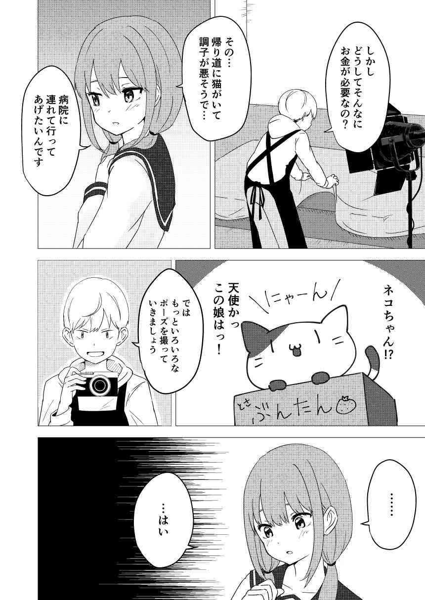 サンプル画像6:久瀬凪はブルセラショップのオーナーである(がれき) [d_302075]