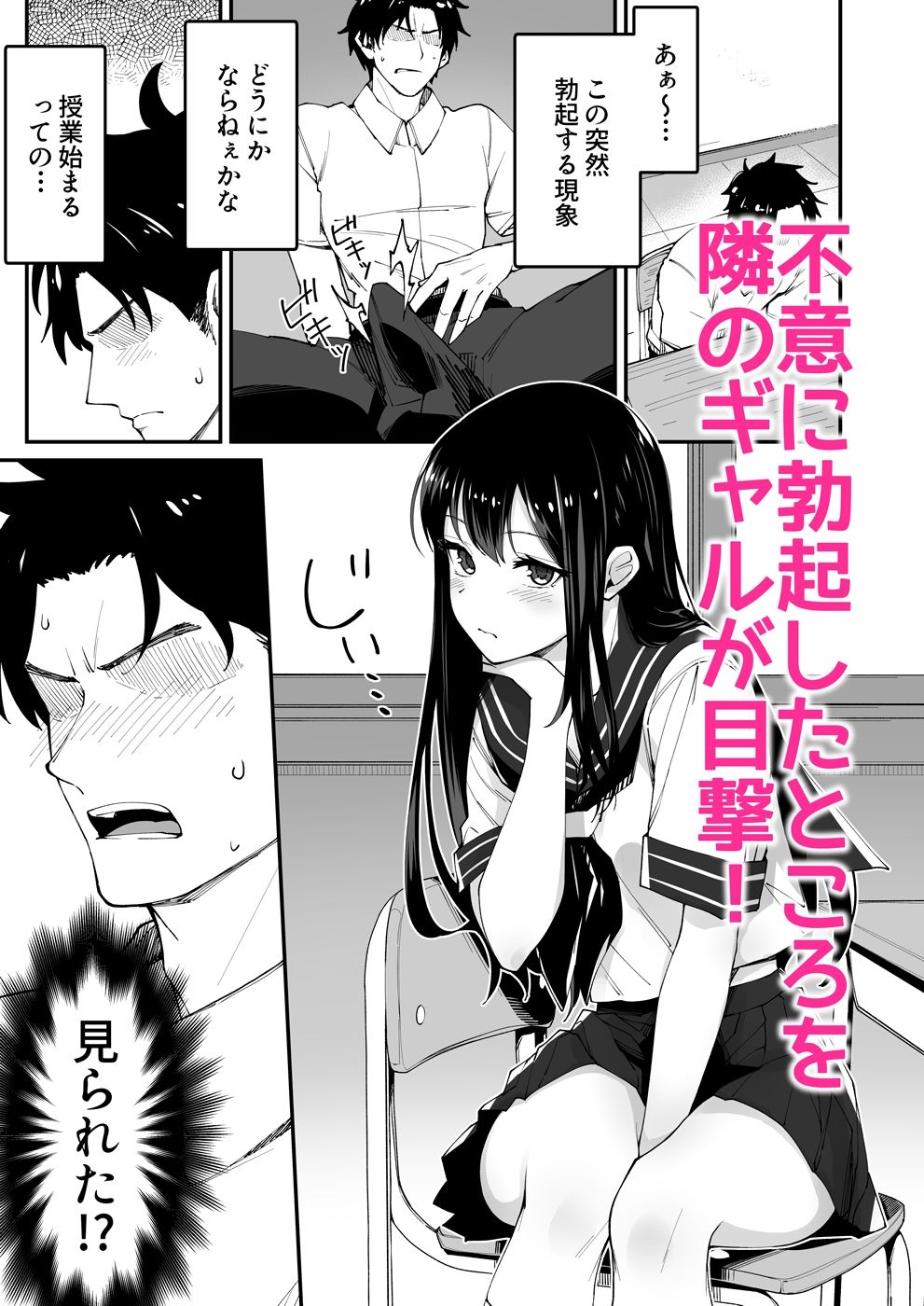 サンプル画像1:巨根大好き隣の黒髪ギャル(ヒノキノ) [d_302095]