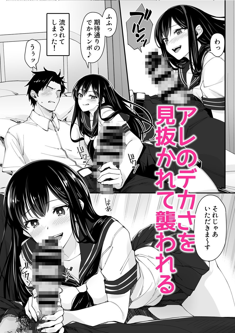 サンプル画像2:巨根大好き隣の黒髪ギャル(ヒノキノ) [d_302095]