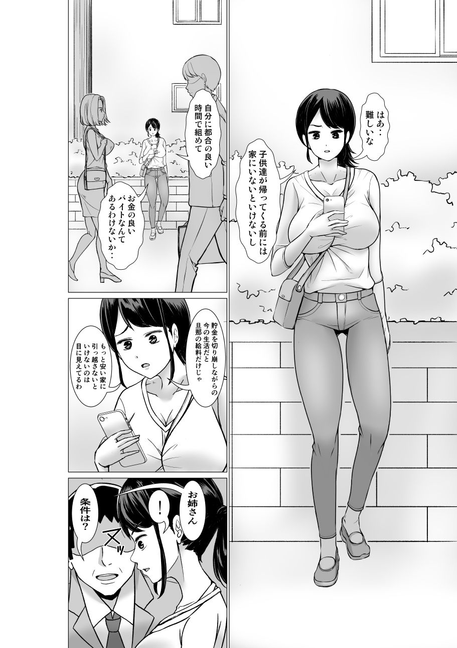 サンプル画像2:立ちんぼと間違えられた主婦(ほよよ堂) [d_302099]