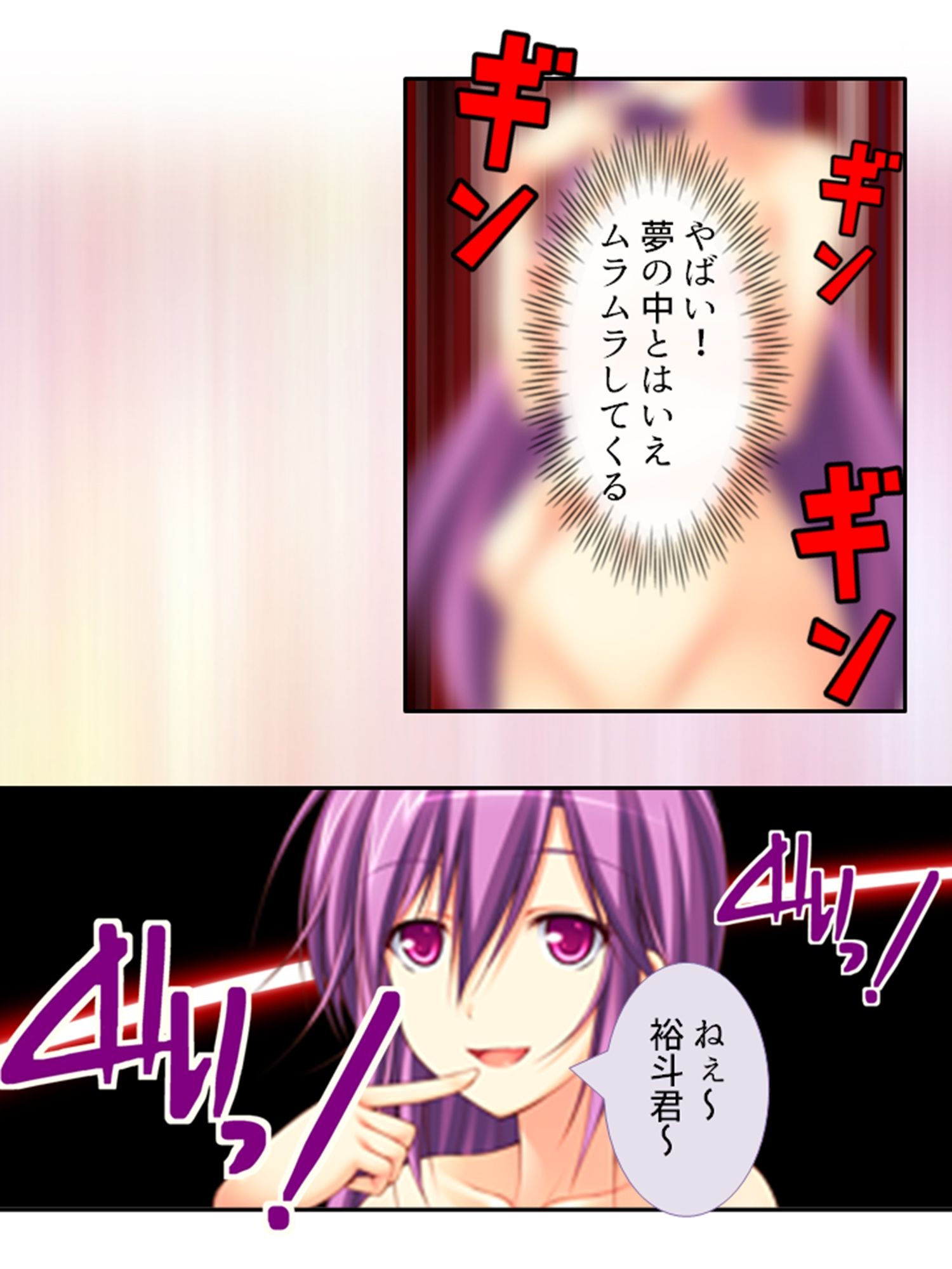 サンプル画像2:憧れの女子を精神世界で堕としたら現実の彼女は…！？ 1巻(あまからや) [d_302120]