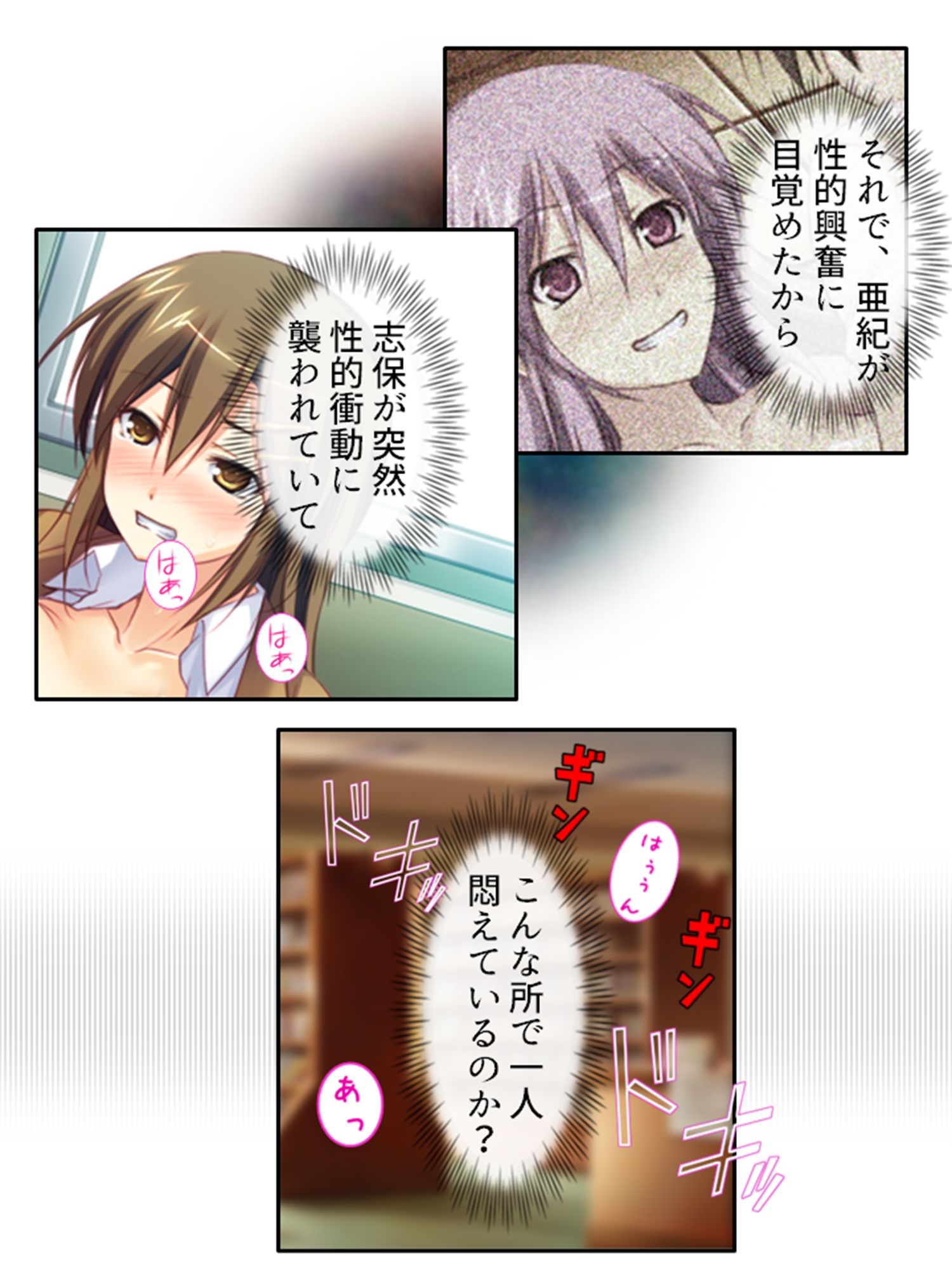 サンプル画像5:憧れの女子を精神世界で堕としたら現実の彼女は…！？ 1巻(あまからや) [d_302120]