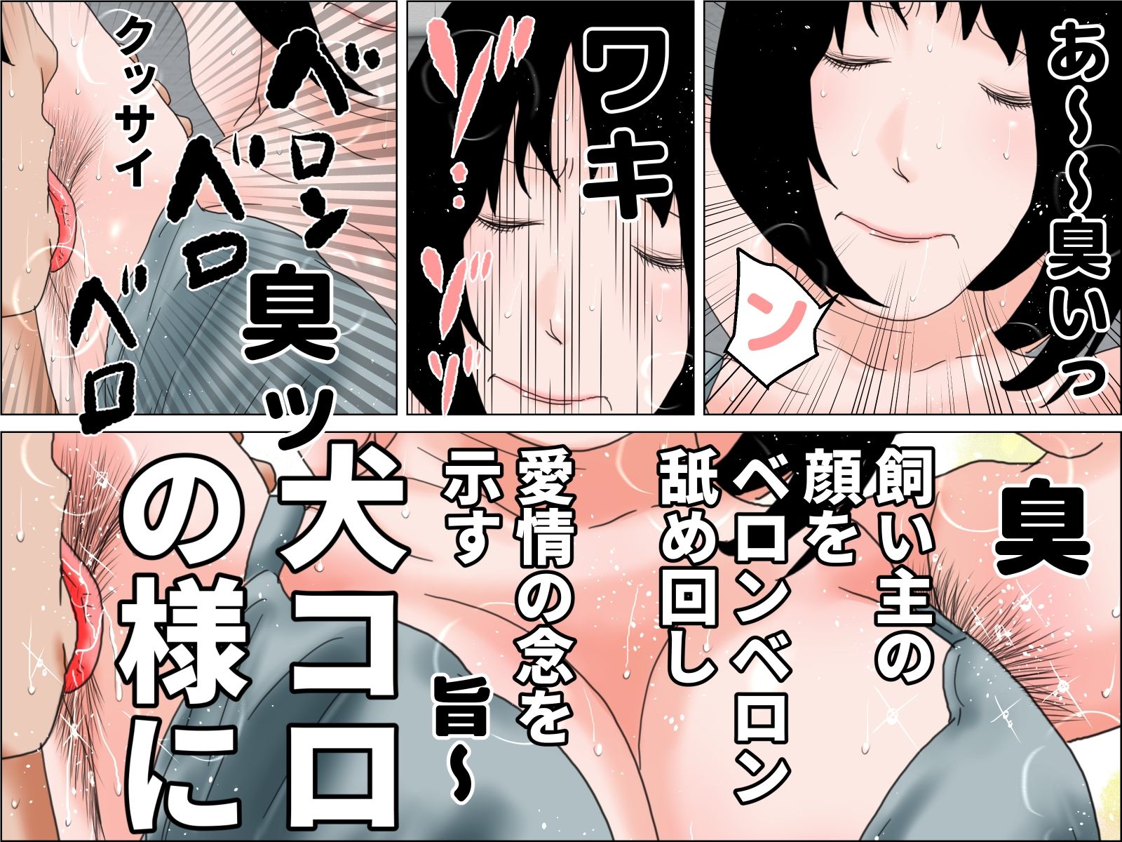 サンプル画像4:幼馴染は剛毛でワキガの持ち主です(干し椎茸) [d_302121]