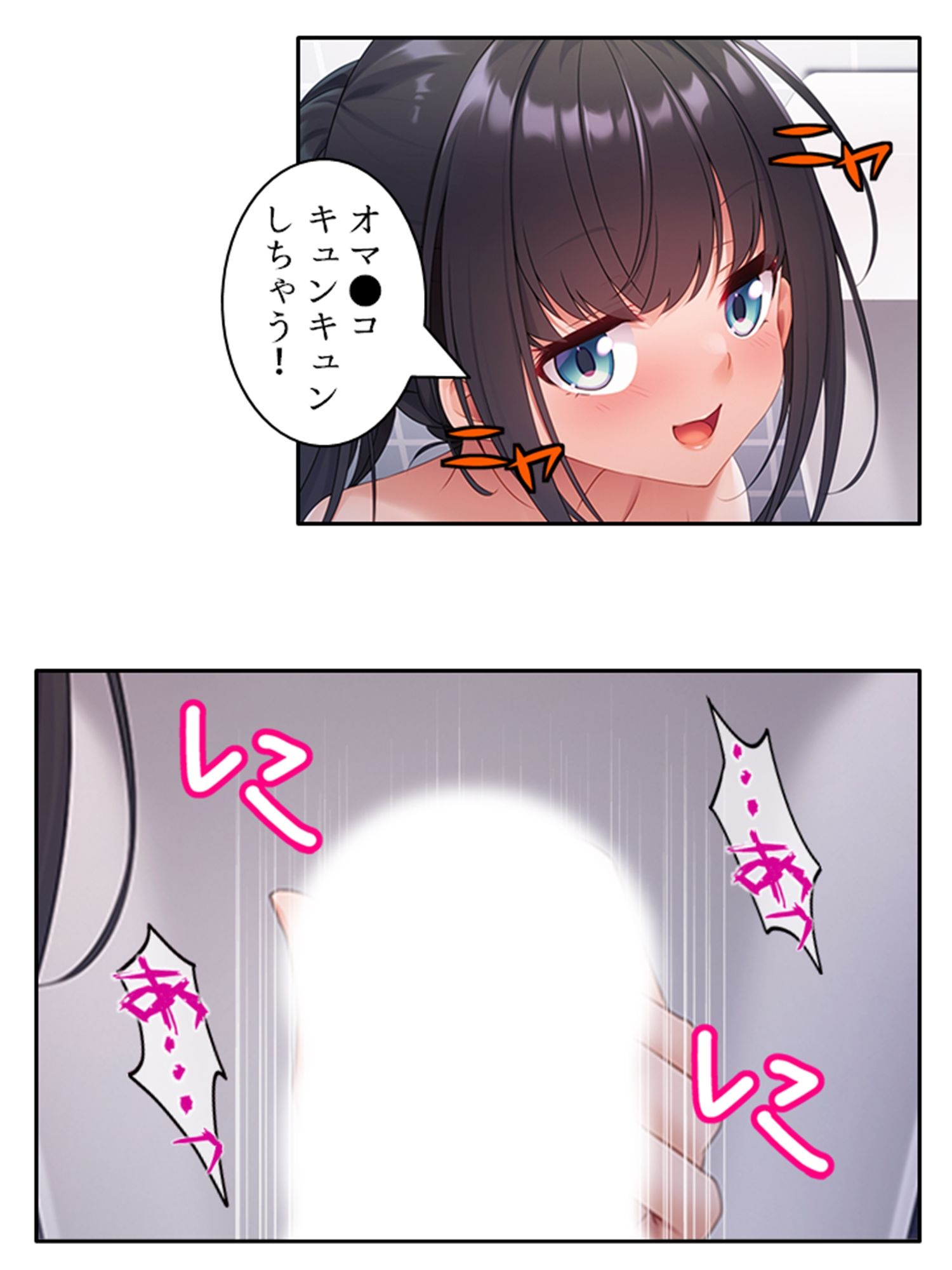 サンプル画像5:クラスの優等生が俺に穢される妄想をしているようです 中(あまからや) [d_302125]