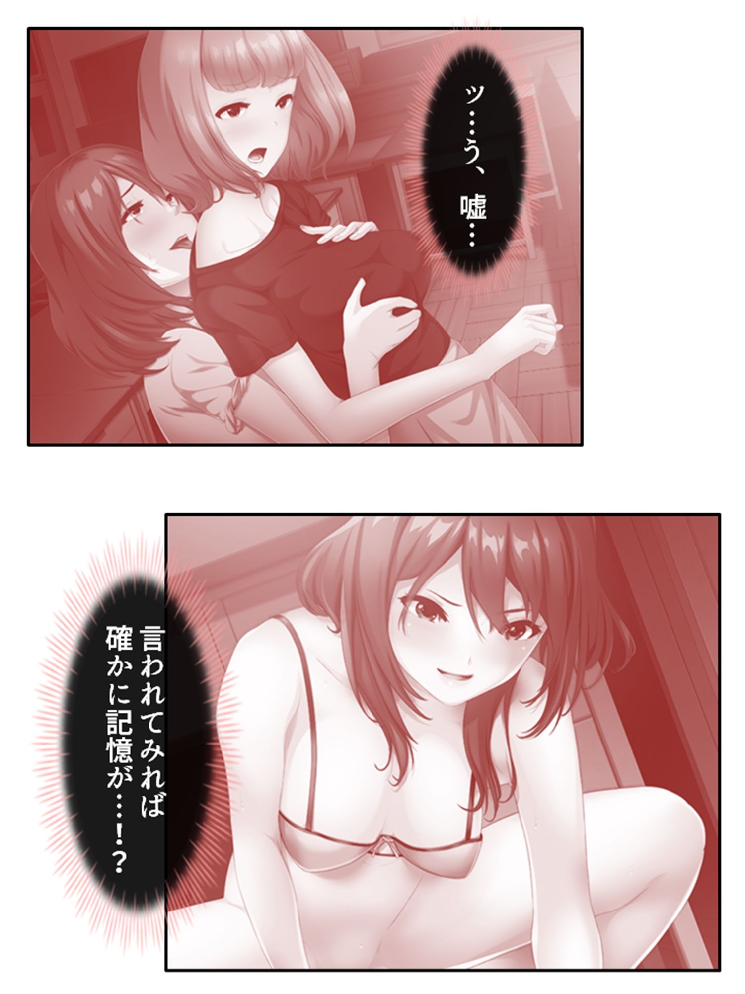 サンプル画像4:触手に呑まれた百合の園 2巻(あまからや) [d_302128]
