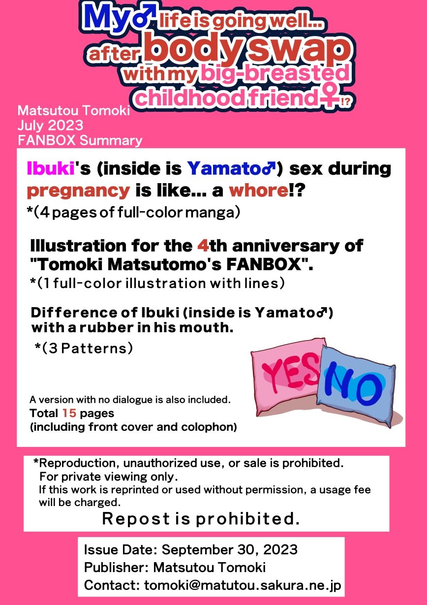 サンプル画像4:【JP/EN】巨乳幼なじみ♀と入れ替わった俺♂の人生は…上々だ！？_（松任知基FANBOX2023.7まとめ）(うなねと（松任知基）) [d_302137]