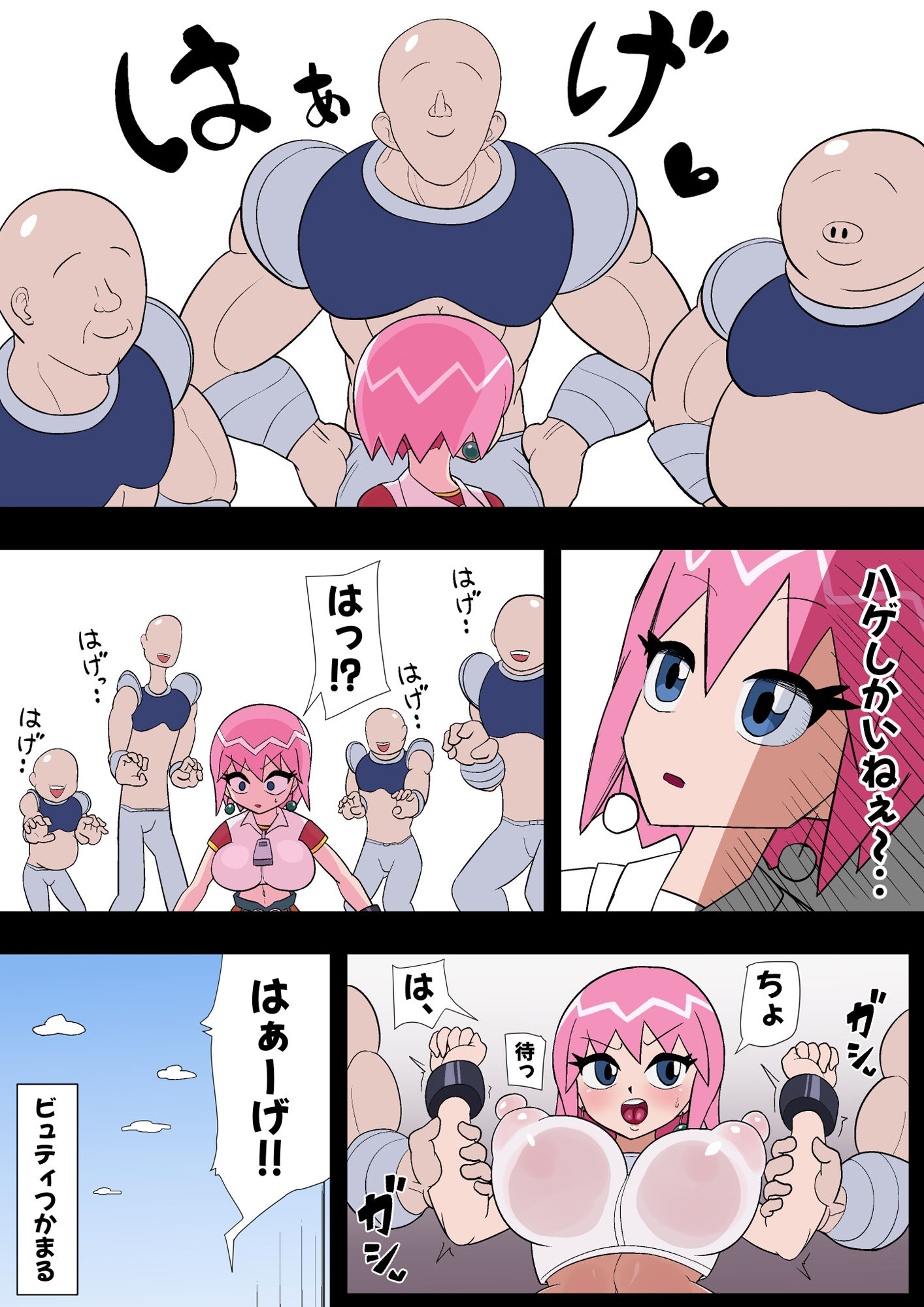 サンプル画像2:ビュティ堕ち(エロ同好会) [d_302156]