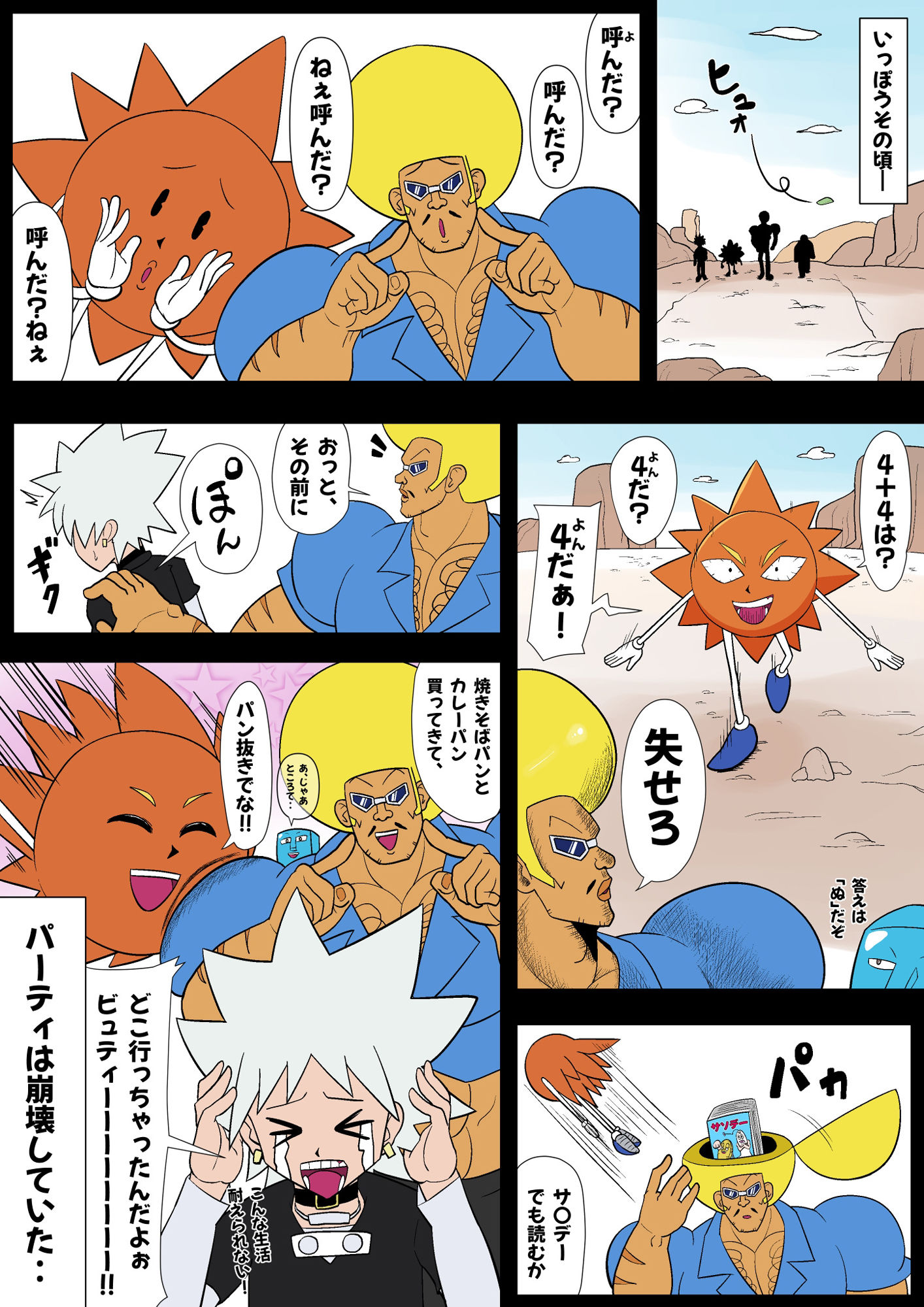 サンプル画像5:ビュティ堕ち(エロ同好会) [d_302156]