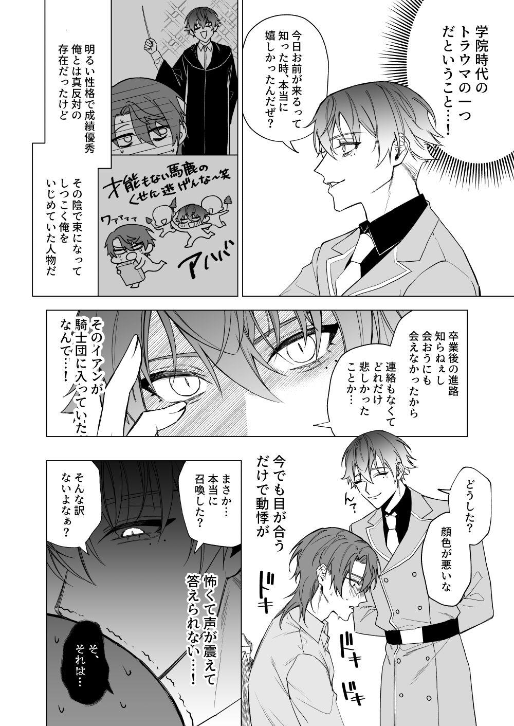 もっとおしえて淫魔様 3の画像2