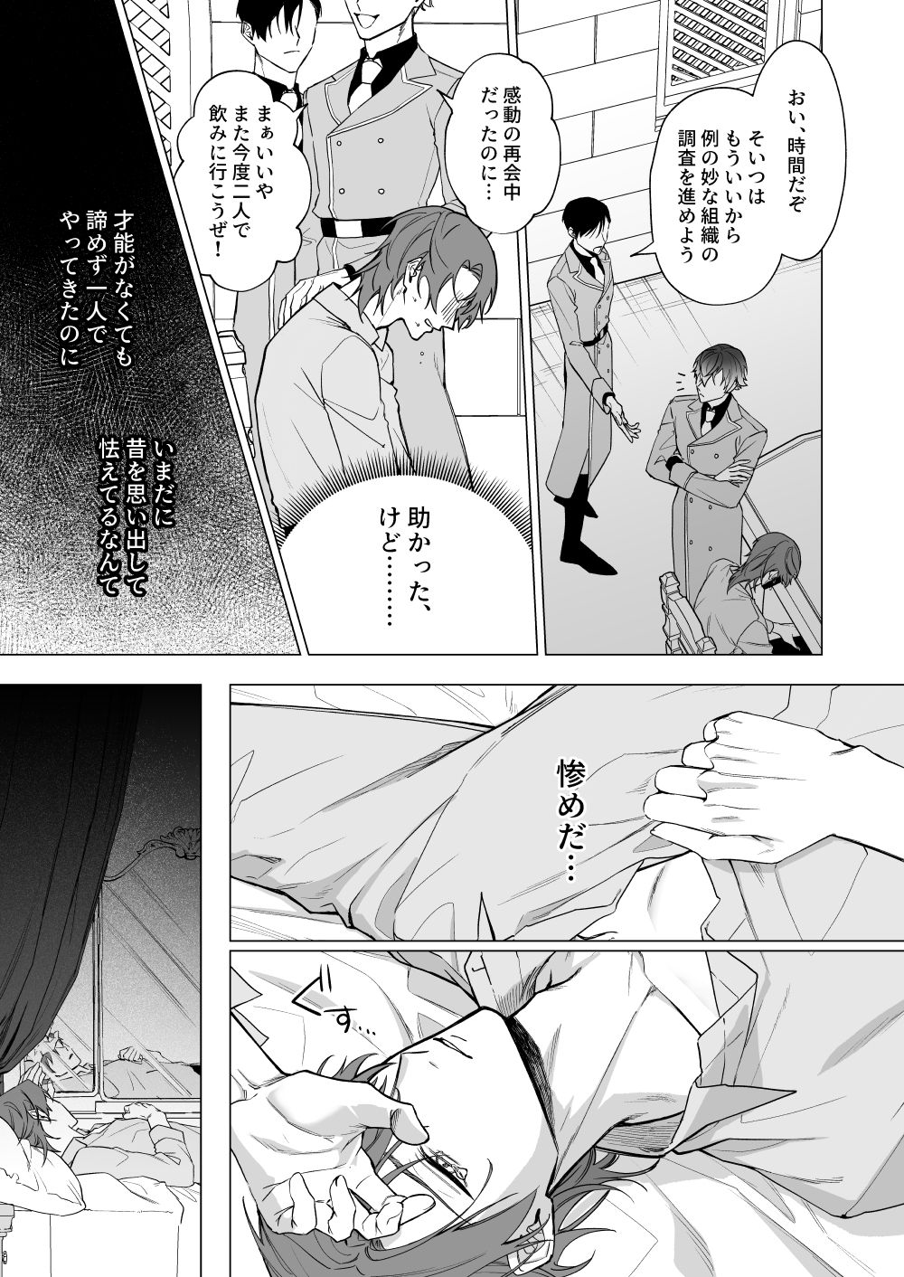 もっとおしえて淫魔様 3の画像3