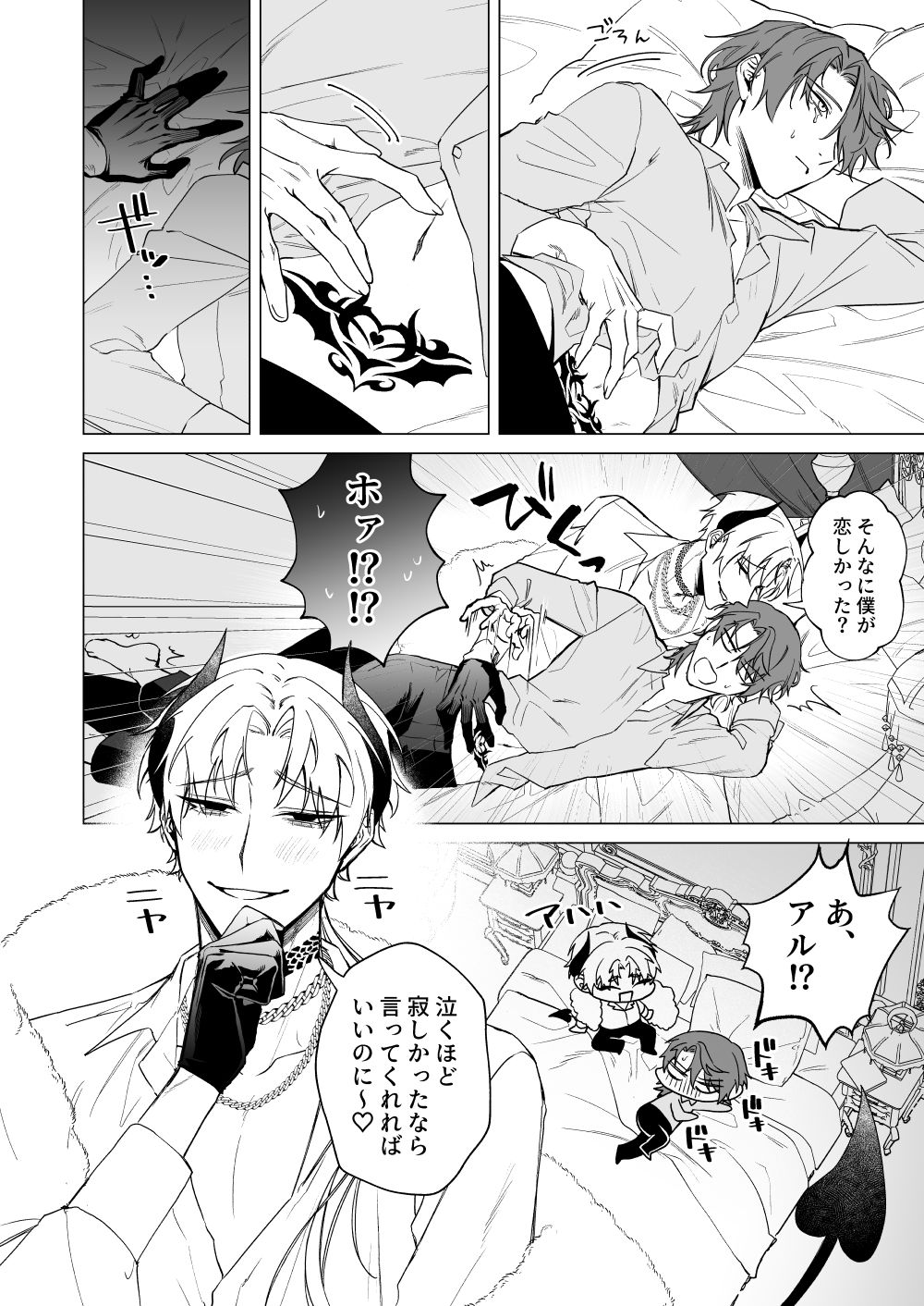 もっとおしえて淫魔様 3の画像4
