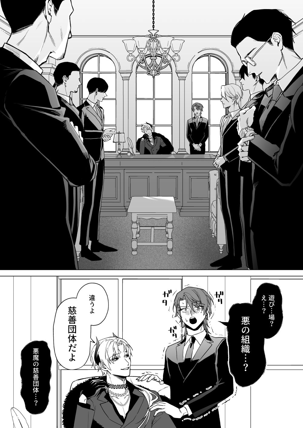 もっとおしえて淫魔様 3の画像6