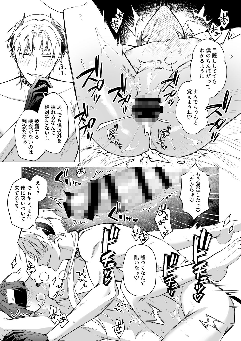 もっとおしえて淫魔様 3の画像10