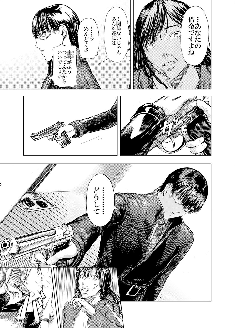 サンプル画像3:神々の公園9(くろふーど) [d_302241]